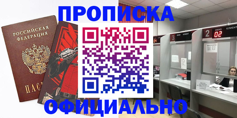 временная регистрация для школы в Изобильном