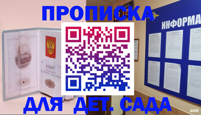 временная регистрация адрес в Изобильном