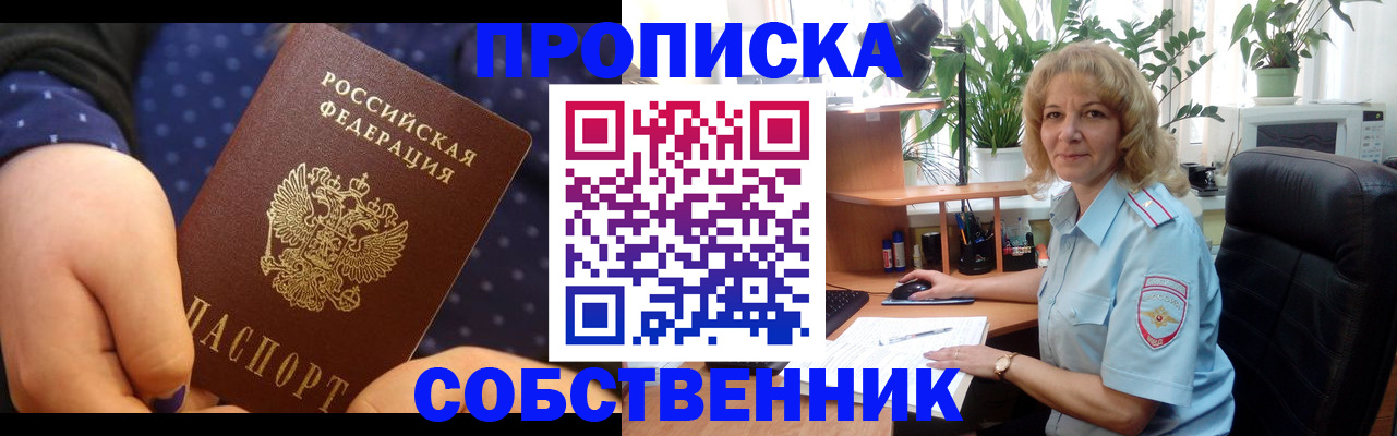 купить прописку в Изобильном